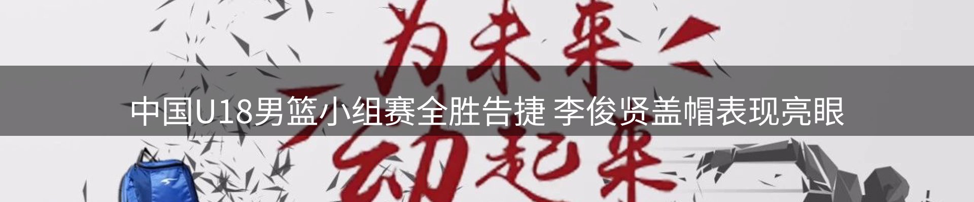 内页banner