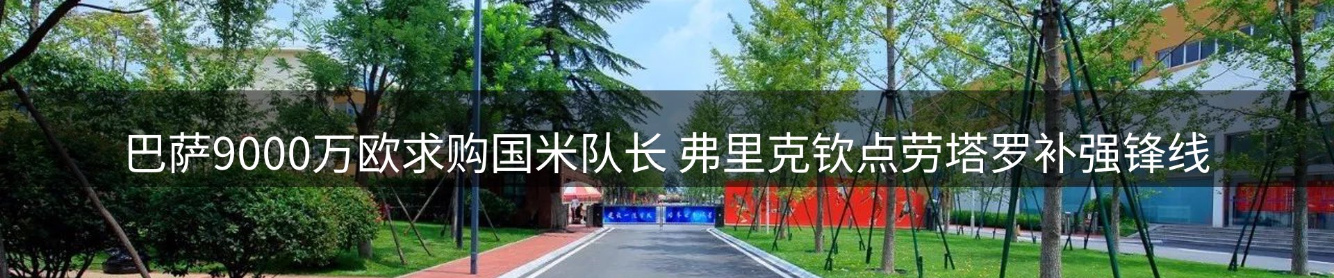 内页banner