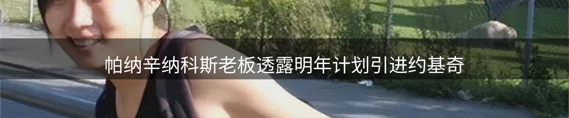 内页banner