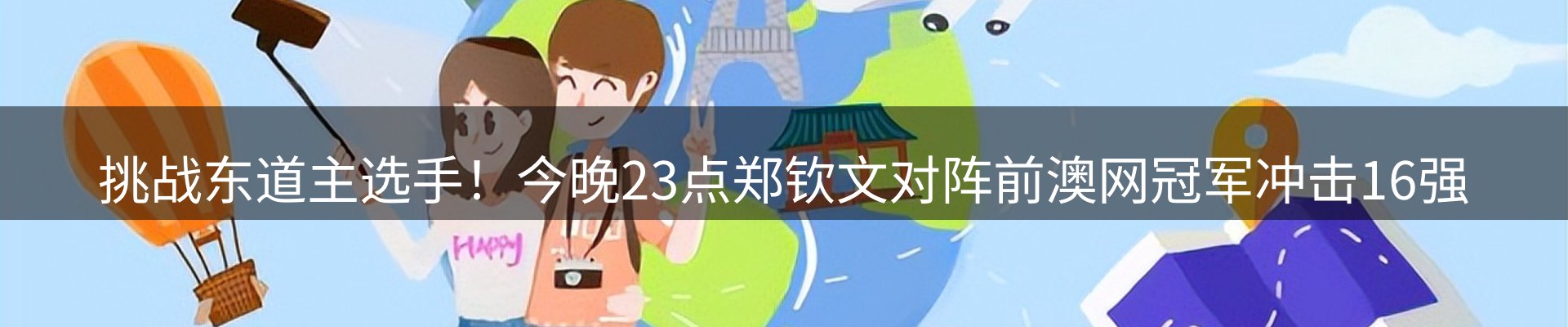 内页banner