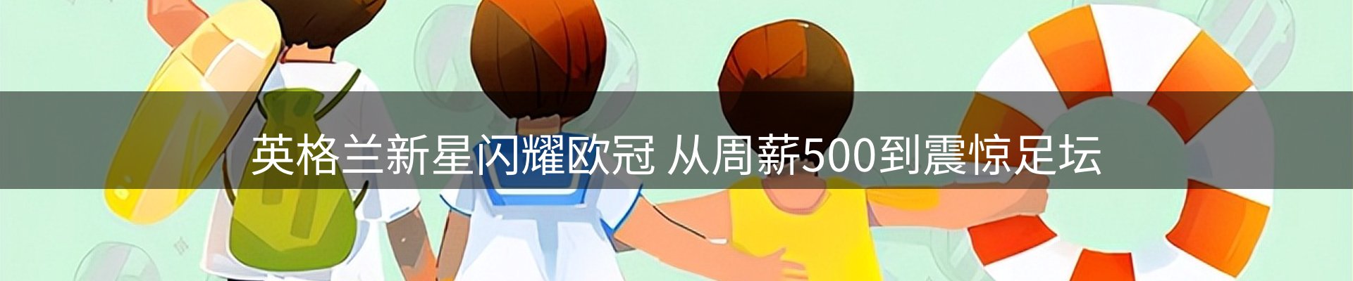 内页banner