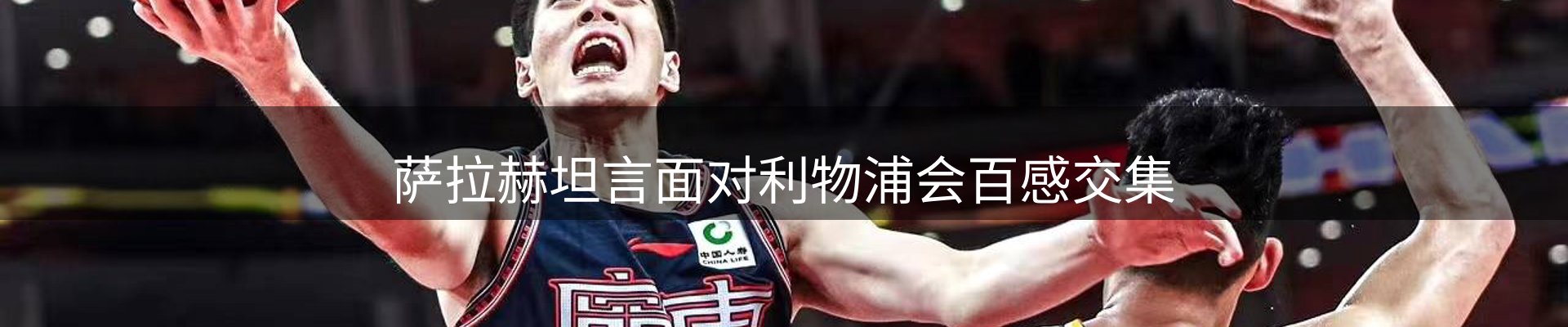内页banner